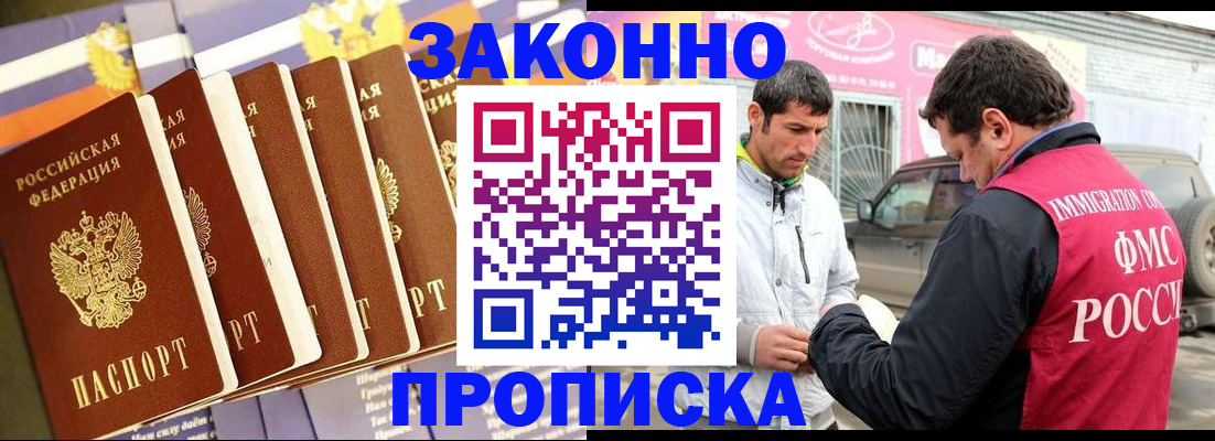 прописка для школы в Кисловодске