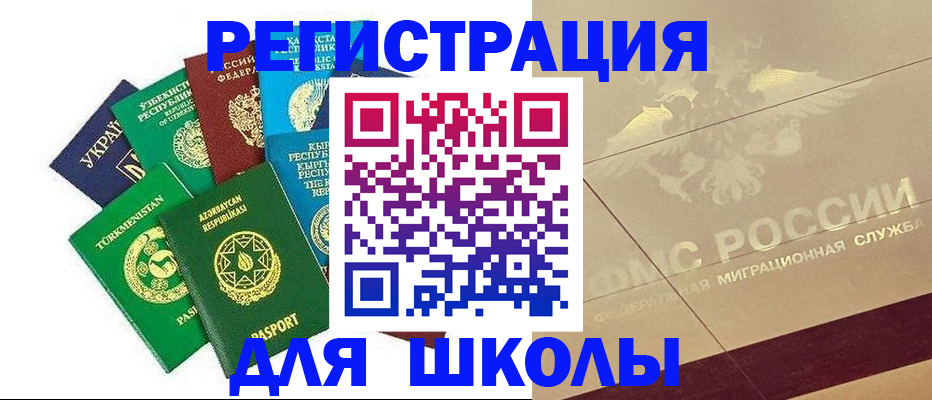 прописка в Кисловодске