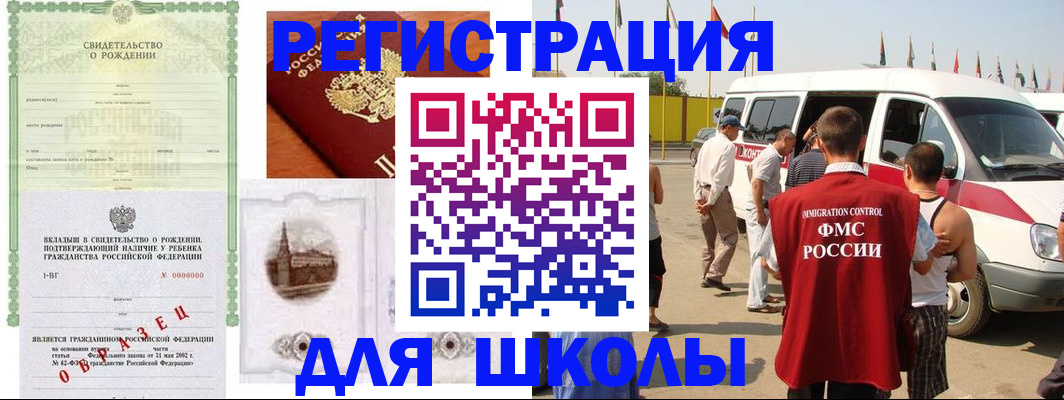 временная регистрация надежно в Кисловодске