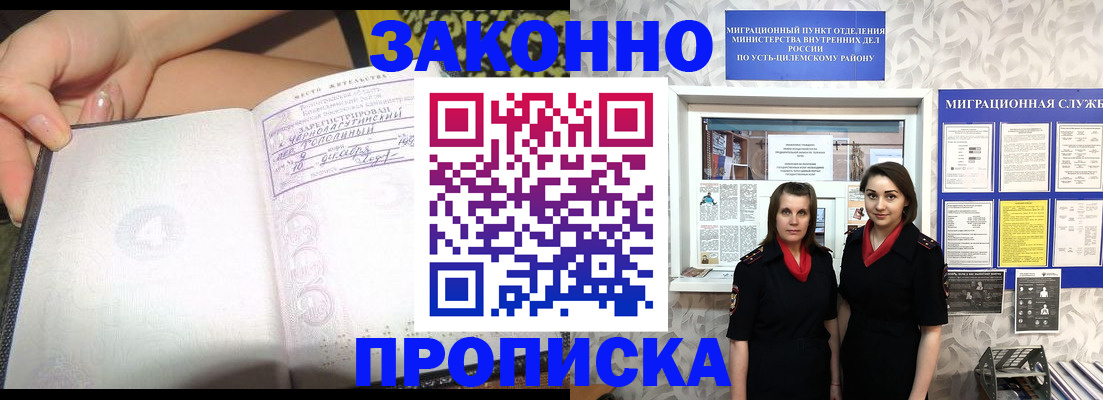 временная регистрация госуслуги в Кисловодске