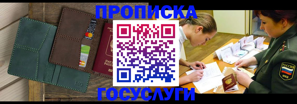 временная регистрация гарантия в Кисловодске